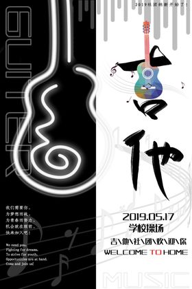 音乐吉他唱片
