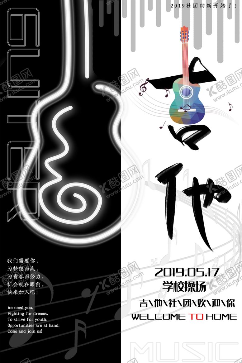 编号：53309407140335446725【酷图网】源文件下载-吉他设音乐