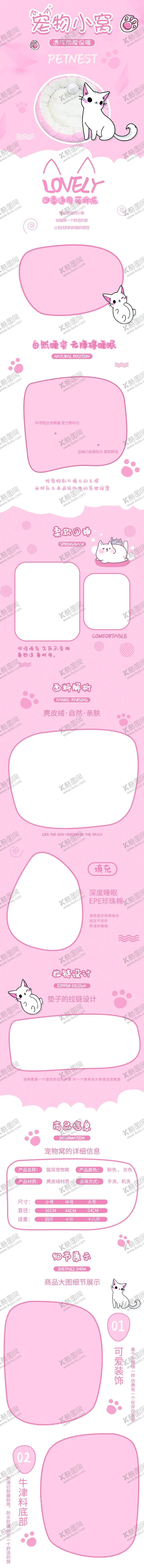 编号：67991304152107548689【酷图网】源文件下载-详情页