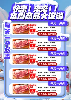超市
