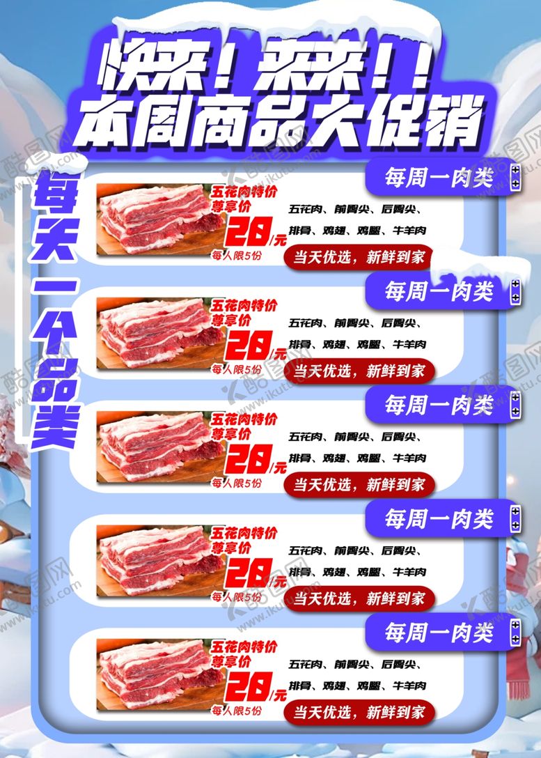 超市广告设计横板