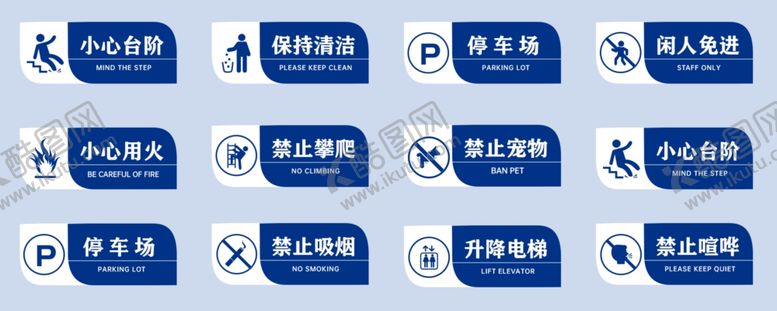 编号：33782010261621122569【酷图网】源文件下载-商场导视牌