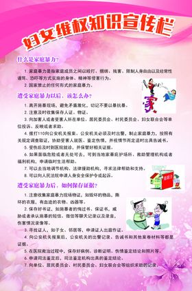 妇女维权与信息服务站