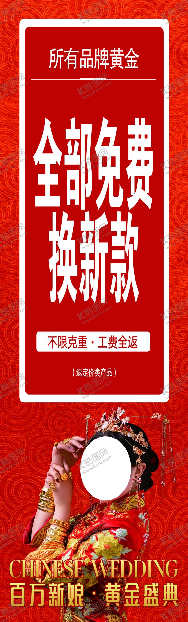 编号：53968803302216113378【酷图网】源文件下载-结婚季