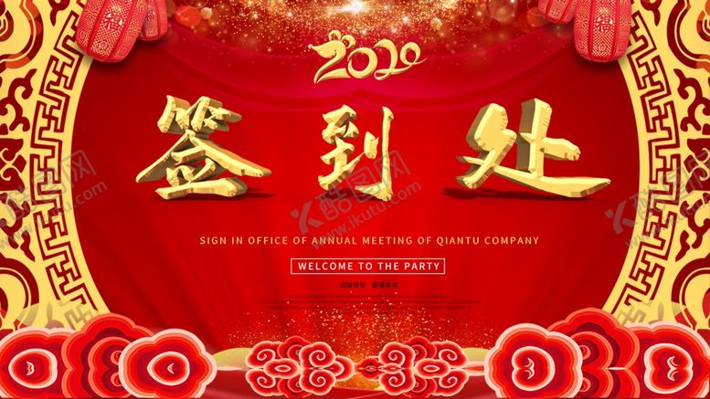 编号：86962809210956532846【酷图网】源文件下载-签到墙签到处