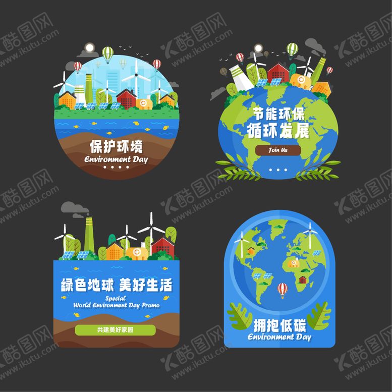 编号：47230807141357481460【酷图网】源文件下载-环保贴纸