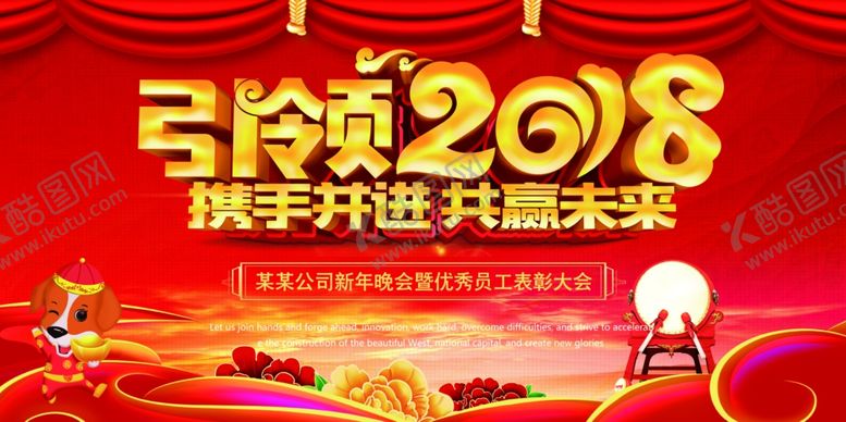 编号：20885207021905356105【酷图网】源文件下载-房地产海报