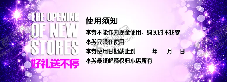 编号：56134709181932128639【酷图网】源文件下载-紫色