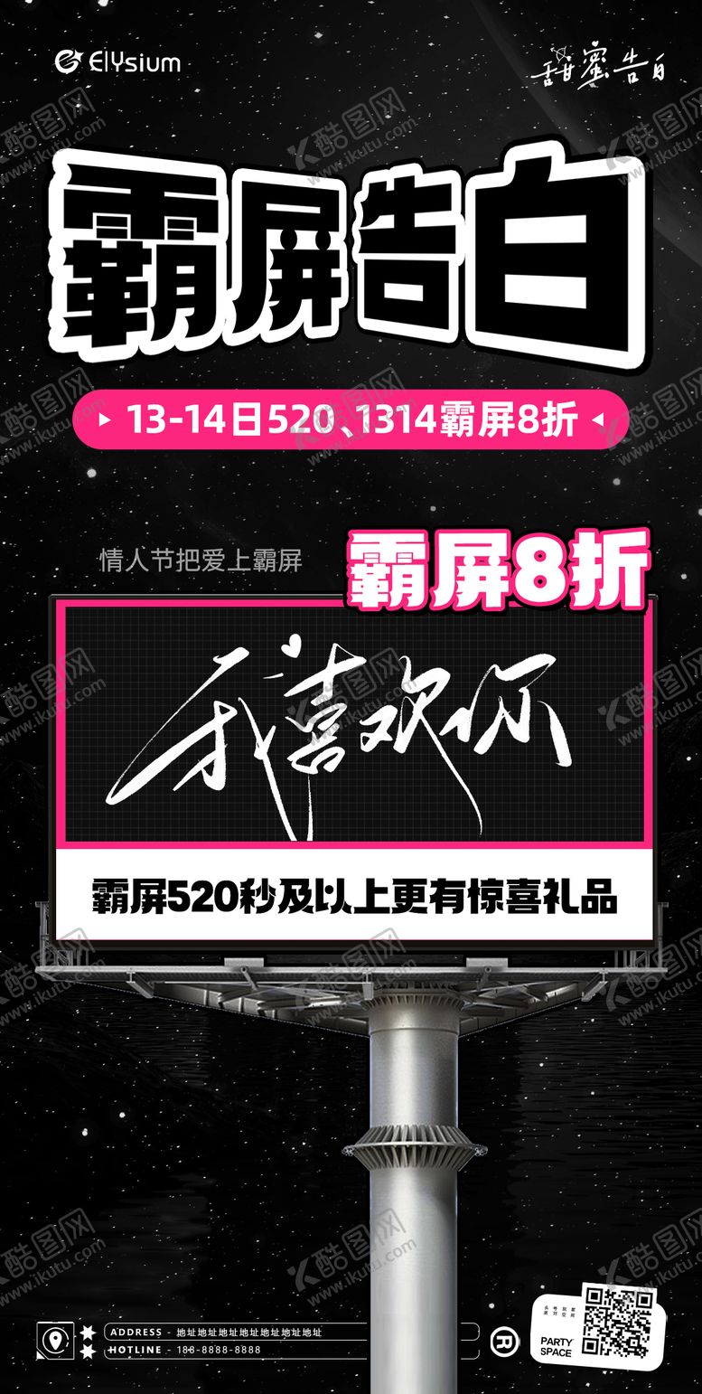 编号：62553709222248021060【酷图网】源文件下载-酒吧海报