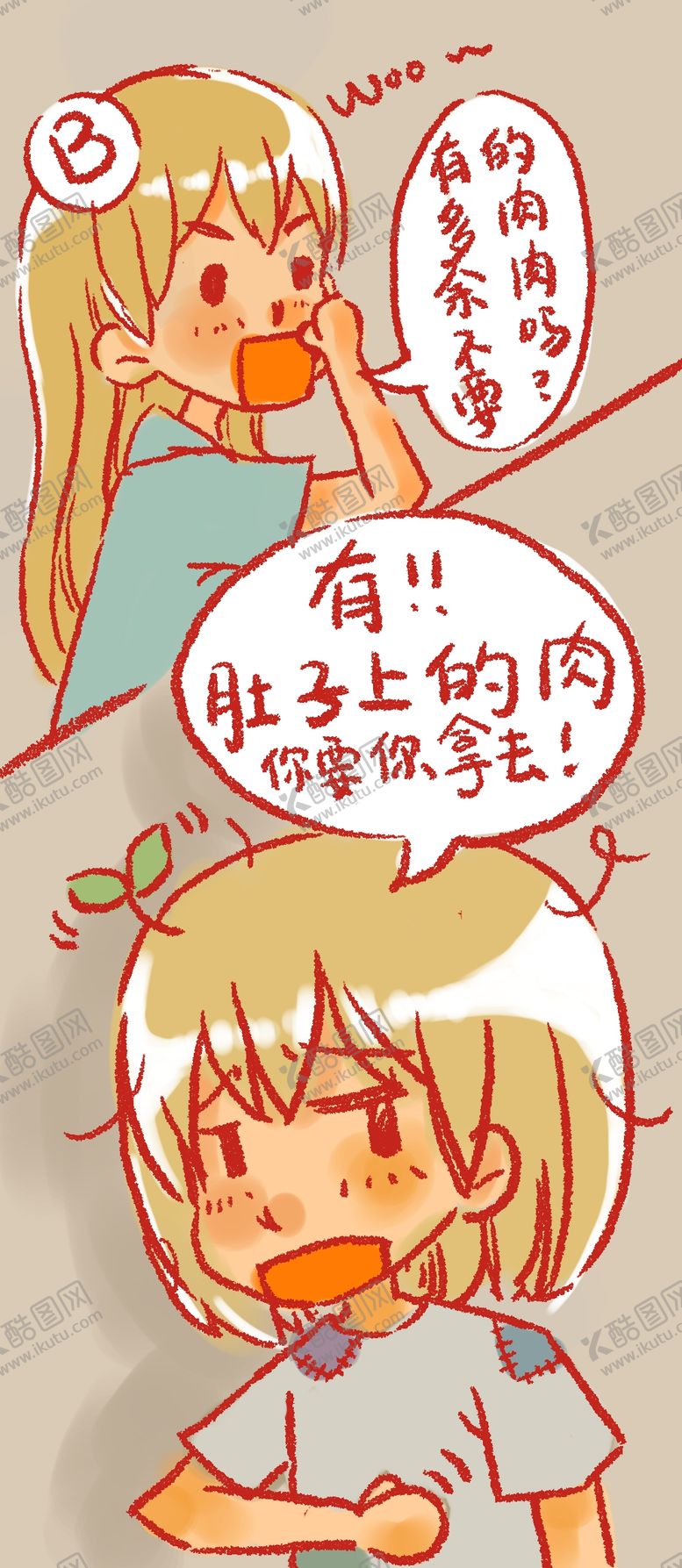 编号：68494207141339094654【酷图网】源文件下载-漫画