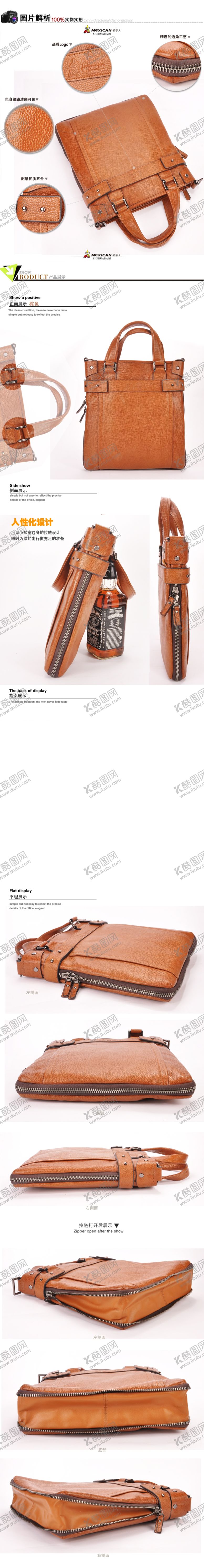 编号：75417210190415543085【酷图网】源文件下载-女包详情页