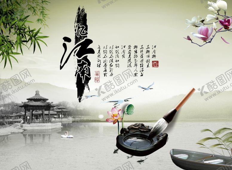 编号：28657607092238111493【酷图网】源文件下载-忆江南