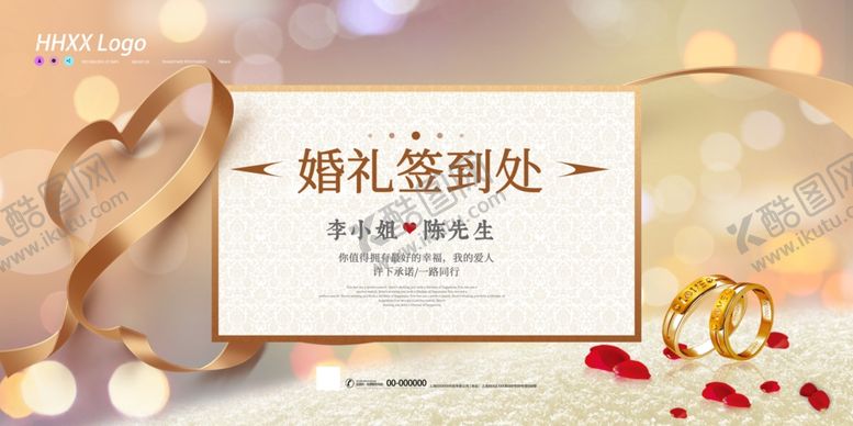 编号：90893809131010496835【酷图网】源文件下载-婚礼签到处