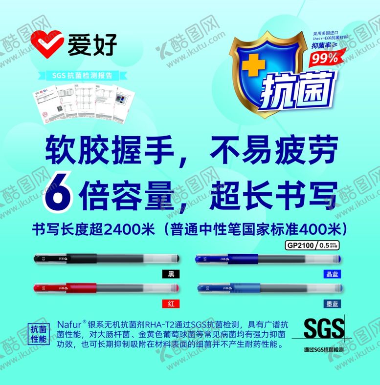 编号：24452910281914456832【酷图网】源文件下载-爱好文具