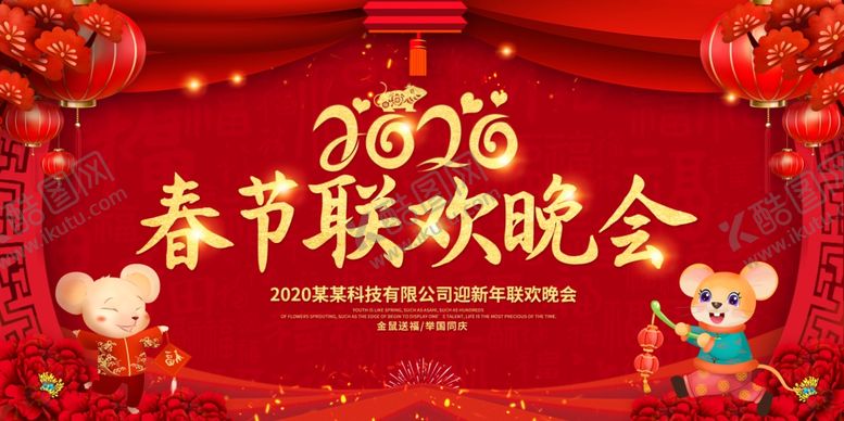 编号：37151411011158281210【酷图网】源文件下载-年会