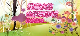 卡通网红通道唯美围挡墙通道墙