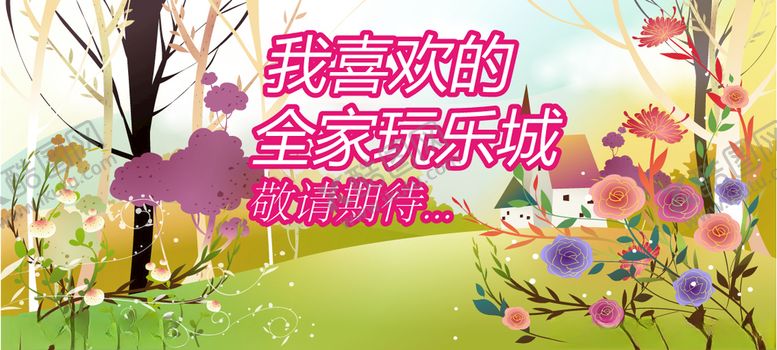 编号：66366505020828472058【酷图网】源文件下载-卡通网红通道唯美围挡墙通道墙