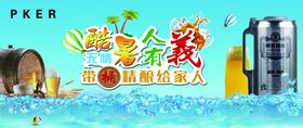 啤酒广告