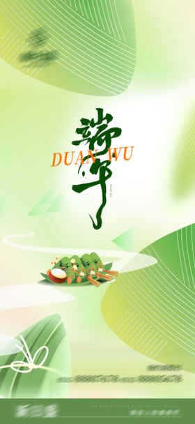 餐饮端午节海报
