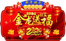 新年珠宝吊旗