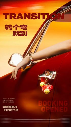 酒吧营销预订日常宣传海报