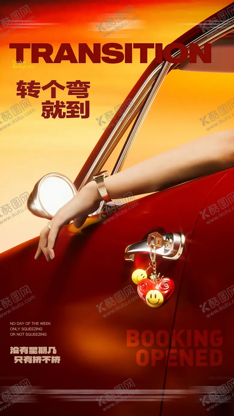 编号：43589509020350015071【酷图网】源文件下载-酒吧营销预订日常宣传海报