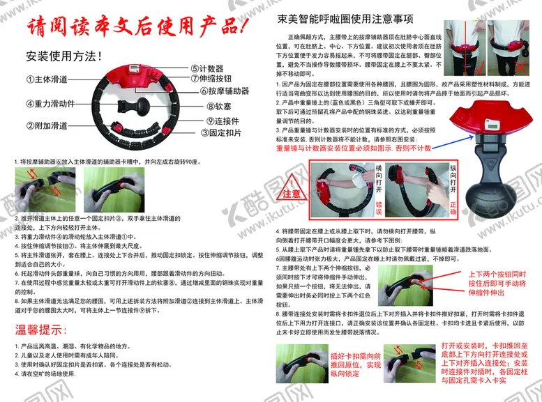编号：42517809122305260378【酷图网】源文件下载-产品单页