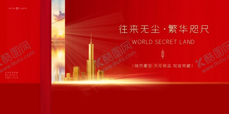 编号：11243209200416353715【酷图网】源文件下载-地产