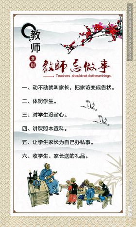 制度