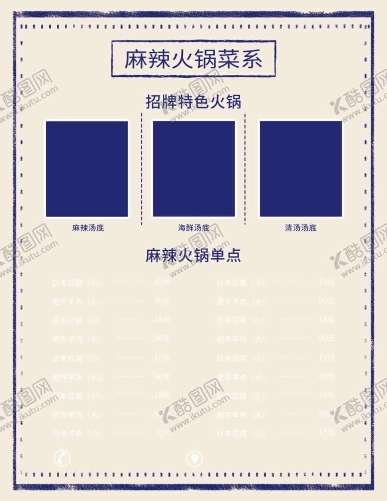 编号：62605010211826269584【酷图网】源文件下载-创意菜单