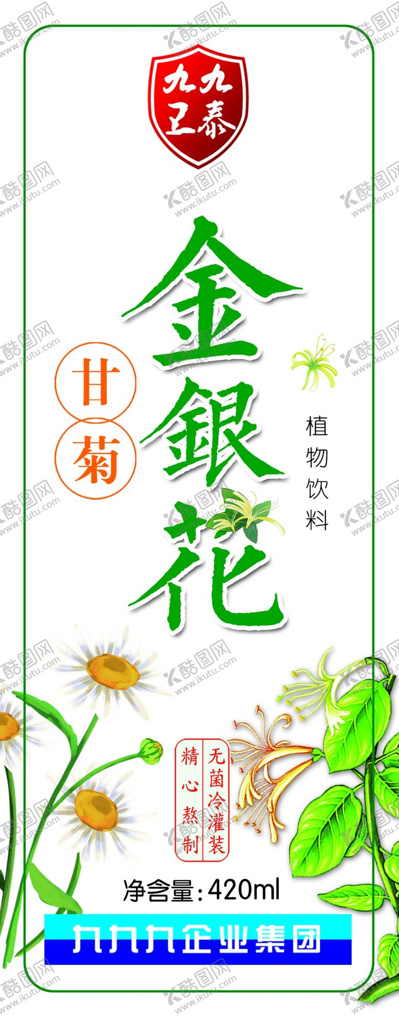 编号：17386202160248088928【酷图网】源文件下载-金银花露