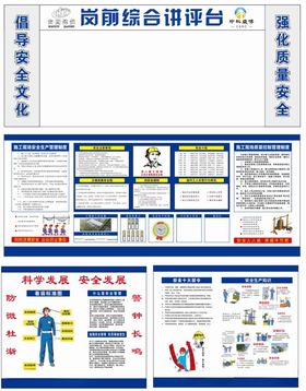 1509客运段岗前讲义封面