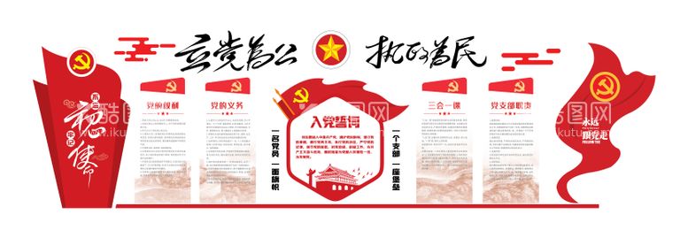 编号：53291012021119453000【酷图网】源文件下载-党建文化墙