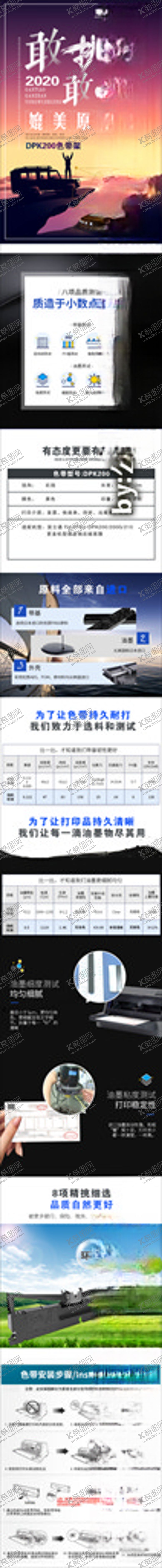 编号：69791007050408483390【酷图网】源文件下载-色带架淘宝详情