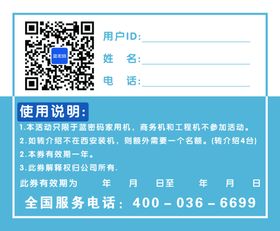 押金卡