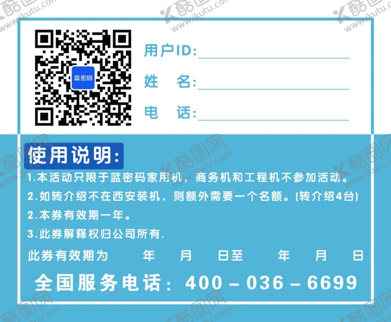编号：19065705011455335070【酷图网】源文件下载-押金卡