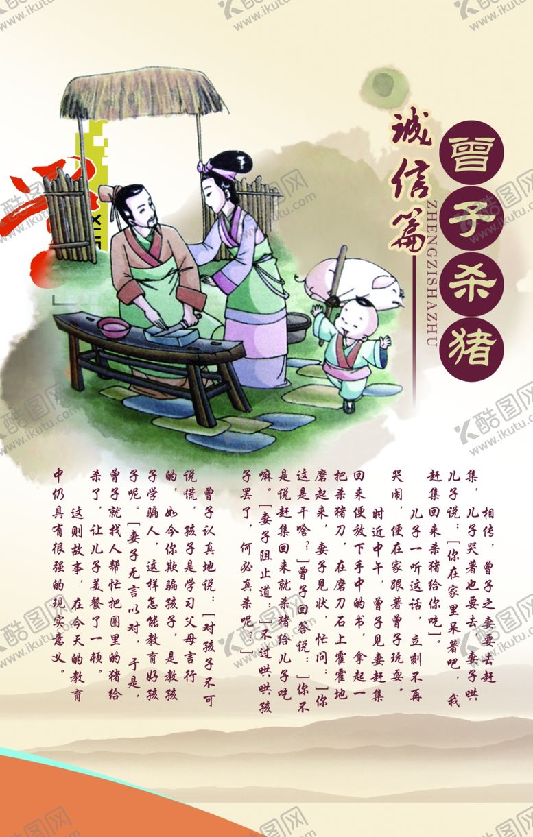 编号：31770010061207088413【酷图网】源文件下载-诚信篇