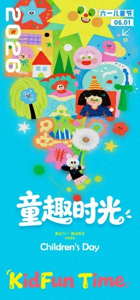 抽象61插画海报