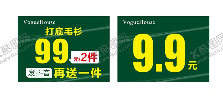 编号：16522101250806589559【酷图网】源文件下载-活动价签