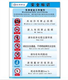 安全标识