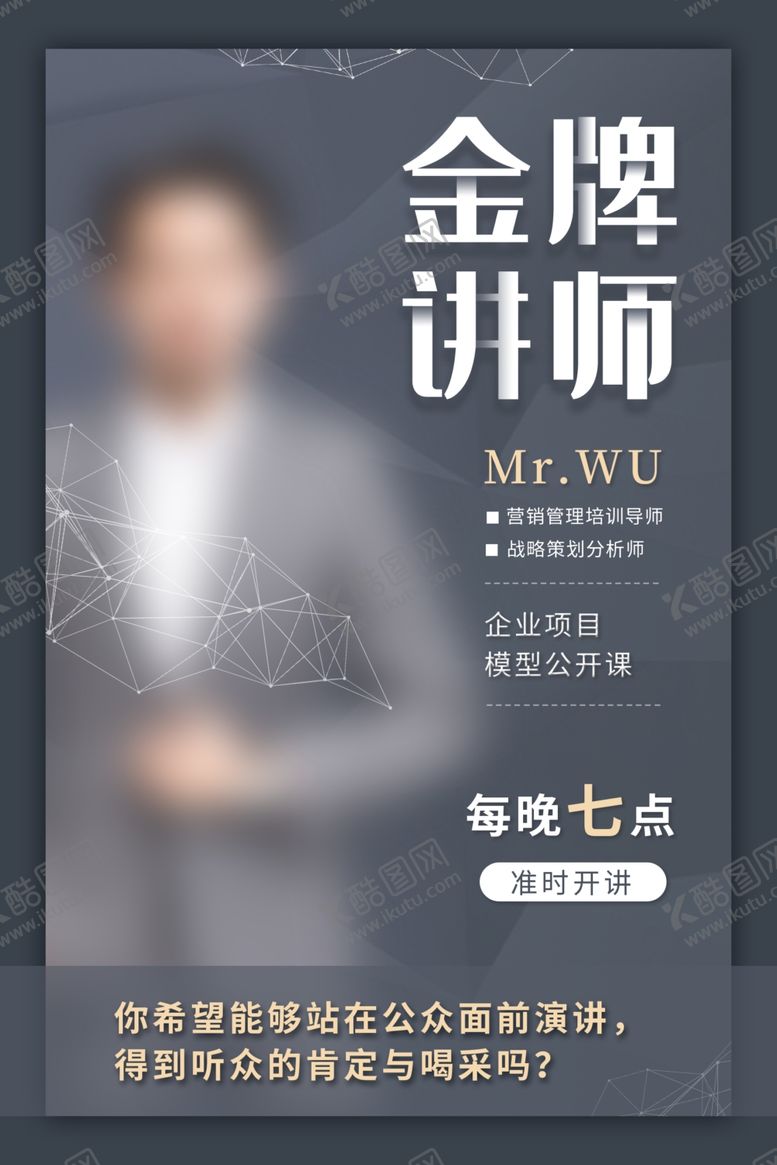 编号：90890609271220221353【酷图网】源文件下载-人物介绍海报