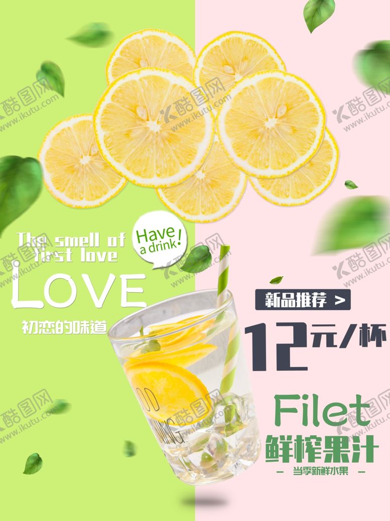 编号：67216110220431277320【酷图网】源文件下载-饮品挂图
