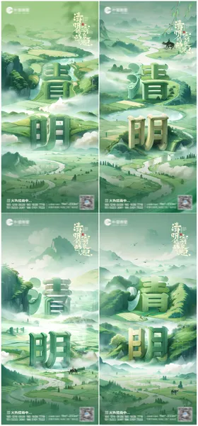 清明节系列海报下雨祭奠意境二十四气