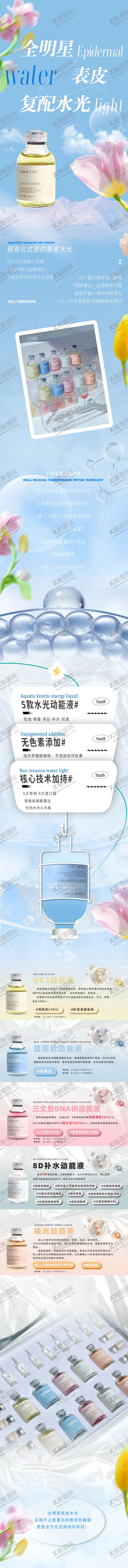 编号：65772804290105565589【酷图网】源文件下载- 夏日水光长图