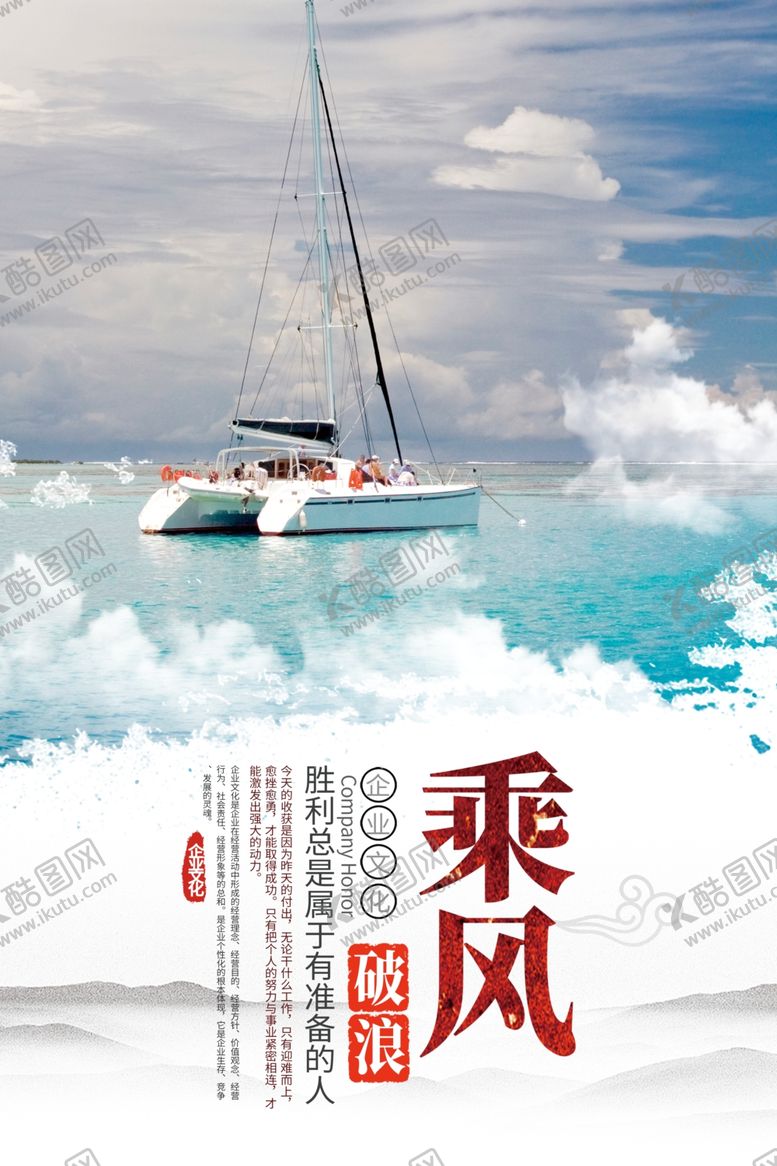 编号：85906702241035409337【酷图网】源文件下载-企业文化海报