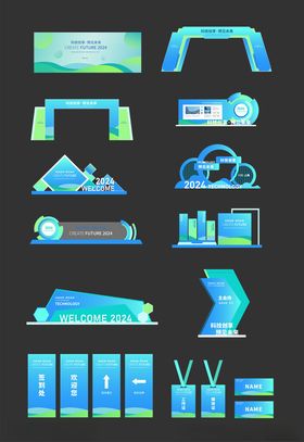科技活动物料拱门展板