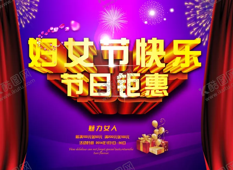 编号：62938107061952017177【酷图网】源文件下载-三八妇女节
