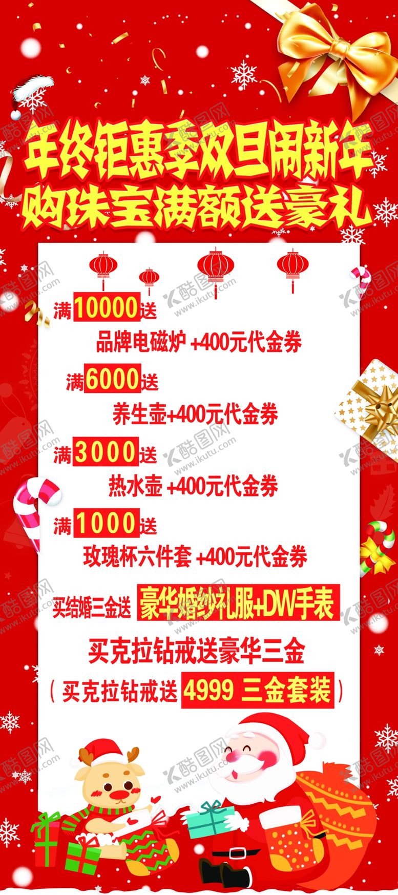 编号：30059609300101341476【酷图网】源文件下载-活动展架