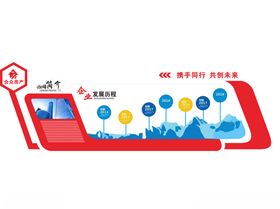 公司文化墙