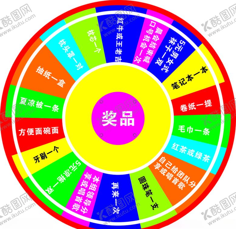 编号：67539409152124286117【酷图网】源文件下载-转盘摇奖盘